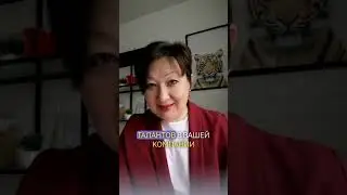 Как развивать таланты в команде