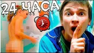 НОЧЬ В ЗАКРЫТОЙ ХАТЕ МАРЬЯНЫ РО !  | 24 hour in MARYANA RO |   Марьяна ро и Ивангай меня спалили!