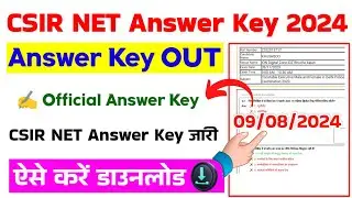 CSIR NET Answer Key 2024 Kaise Dekhe || How To Check CSIR NET Answer Key 2024 || CSIR NET Answer Key