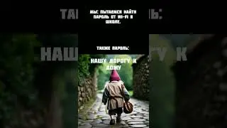 Гномы и глупые рыцари. #memes #мемы #гномы