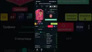 пишите! #tiktok #shorts #fifa23