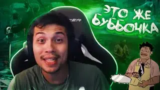 ОТБЕГАЛ 10 ГЕНОВ ПРОТИВ БУББЫ 😲🔥 | Dead by Daylight