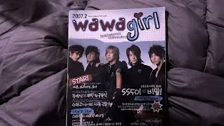 ASMR 추억의 잡지 : 2007년 2월호 와와걸 추억팔이