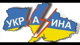 УКРАИНА FAILED STATE? Что думают в Вашингтоне об Украине и как работают американские политики