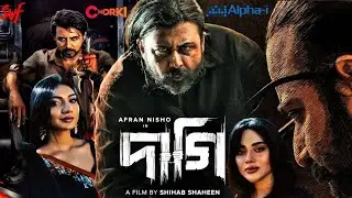 দাগি মুভি | Daagi full movie HD update | Afran Nisho | Tama | Sunerah | Shihab Shaheen | review&fact