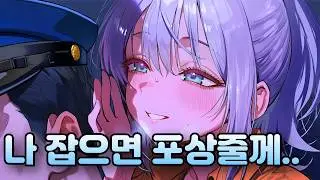 [소프트펨돔물 ASMR 프리뷰] 잡히면 당하는 경찰과 도둑