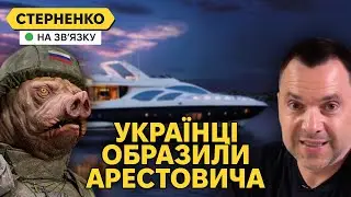 Арестович обматюкав українців за образу росіян. Він готується до виборів