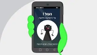 תנעלו את הדלת! מגדירים סיסמת כניסה לכל המכשירים