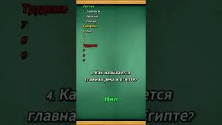 Тест на IQ. Проверь свой ИНТЕЛЛЕКТ shorts #iq #iqtest #загадки #угадай