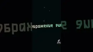 видео из тик тока (5 часть)