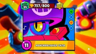 АПНУЛ 25 РАНГ НА ПРОЕКТЕ ФУЛЛ ДЭРРИЛ 🏆 | BRAWL STARS