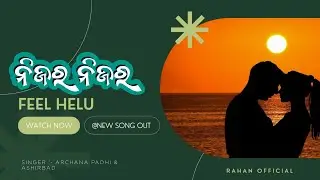 Nijar Nijar Feel Helu |Sambalpuri Music Video | Rahan Official | Sambalpuri Song | #treanding