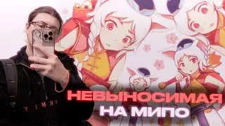 САША и НЕВЫНОСИМАЯ ИГРА на МИПО | saneking нарезки