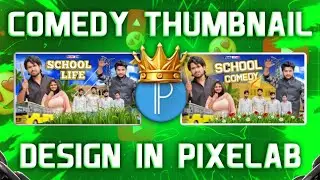Comedy thumbnail kaise banaye || comedy thumbnail all metrial ||👇
