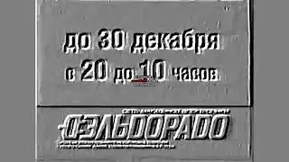 MTS GSM Eldardo