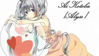 Miku-愛言葉(Ai Kotoba)歌ってみた [Alyss]