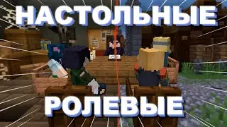 СОЗДАЮ ПЕРСОНАЖА для ДНД с БОЛЬШИМ… | НРИ в Майнкрафте