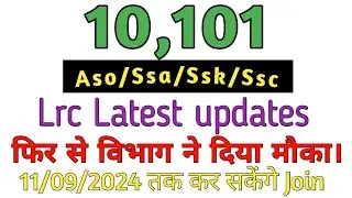 #LRC#10101 LRC विभाग करदी वही गलती, जो बच्चे नही चाहते । 4th times chance to join। 2nd list nhi aygi