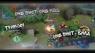 \\Легальный Чит На Урон?! // Солоранг//Pro mobile//Mobile legends bang bang\\