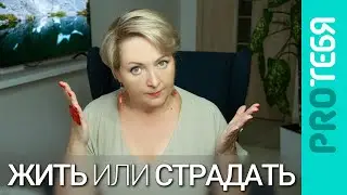 How to Survive with Toxic Parents.