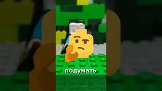 ЛЕГО АНИМАЦИЯ