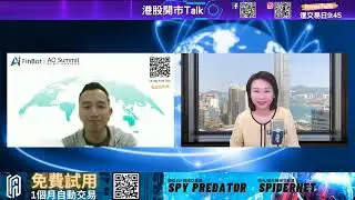 【開市Talk】恒指逼近牛熊線遇阻力 港股12月打橫行 美股仲有勢｜美團無訊號 仍守牛區｜網易 短線牛訊｜上周外匯贏三範｜曾啟邦Rex (2/12/2024)
