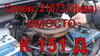 Sobol/Gazelle Solex 21073 instead of K 151 d ZMZ 406 carburetor owner review