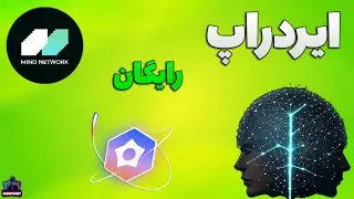 Mind Network Airdrop - ایردراپ
