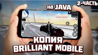 КАК СОЗДАТЬ КОПИЮ BRILLIANT RUSSIA за 10 МИНУТ?! ЛАУНЧЕР BRILLIANT RUSSIA БЕСПЛАТНО ANDROID STUDIO 