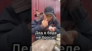 Дед играет в фишки 