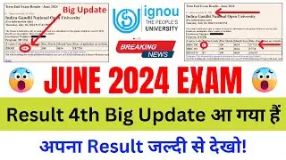(Breaking News) IGNOU June 2024 Exam Result 4th Big Update आ गया हैं | अपना Result जल्दी से देखो!