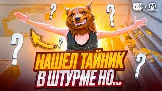 НАШЕЛ ТАЙНИК В ШТУРМЕ НО...🤬ШТУРМ В СОЛО НА 7 КАРТЕ В МЕТРО РОЯЛЬ