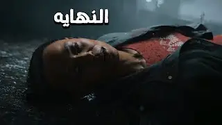 ضحت بنفسه علمود ... 😥 - Alan Wake 2 #9