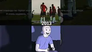 PES 2013 vs eFootball 2024 / M E M O R I E S 