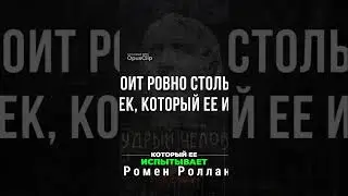 Любовь и страдание  #Крылатыефразы #афоризм #афоризмы #крылатые фразы #мудрые слова