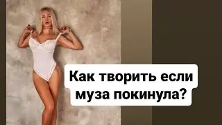 Как жить дальше?