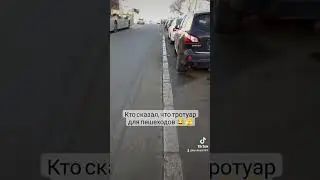 вот это уровень! вот это Европа 🤦