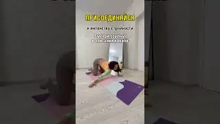 Интенсив стройности