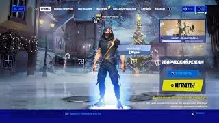 Стрим по fortnite