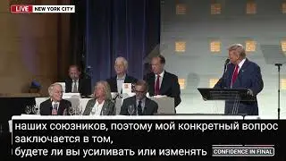 Трамп о санкциях против России. Метод пошлин работает эффективней.