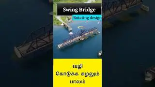 Swing Bridge
