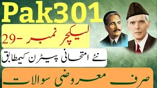 Pak301 lecture 29 | Final Term | Highlighted