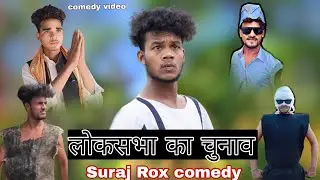 Chunav Me Danga | Rs comedy Bahraich | 