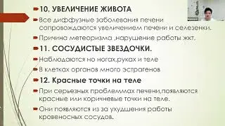 Здоров'я печінки та жовчовивідних шляхів