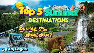 🌄 Top 5 Summer Hill Stations to Visit in South India | Complete Travel Guide 2026