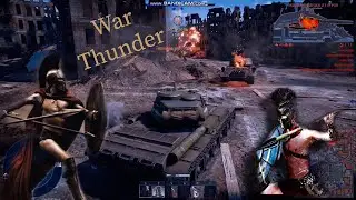 СТАЯ ВОРОНОВ НАМ НЕ СТРАШНА, МЫ ОРЛЫ | War Thunder [#7]