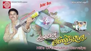 Gujarati Comedy | Hasyanu Injection-2 | Dhirubhai sarvaiya
