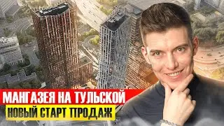 МАНГАЗЕЯ На Тульской
