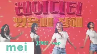 [MV] Lady T (레이디티) - 있을때 잘해 (Do your best when you have the chance) (1982 Ver.)