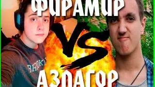 ФИРАМИР vs АЗЛАГОР | СМЕРТЬ ФИРАМИРА? | НАСТОЯЩАЯ ПРАВДА | ФИРАМИР УДАЛЯЕТ КАНАЛ | ШОК, СТРИМ
